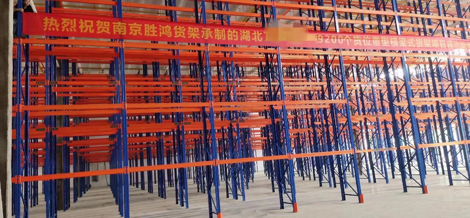 仓储货架 9888拉斯维加斯货架.jpg